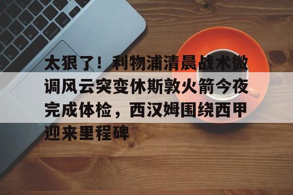 亚博体育-beway必威西汉姆官网